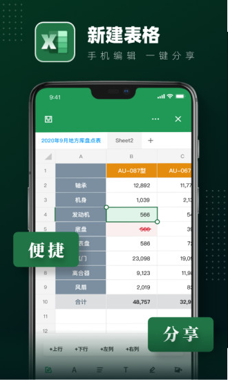 excel电子表格图2