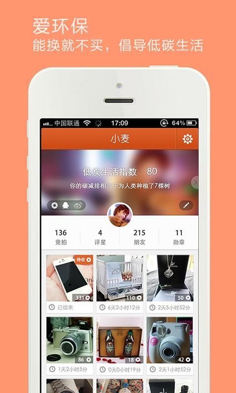 麦圈app手机版图2