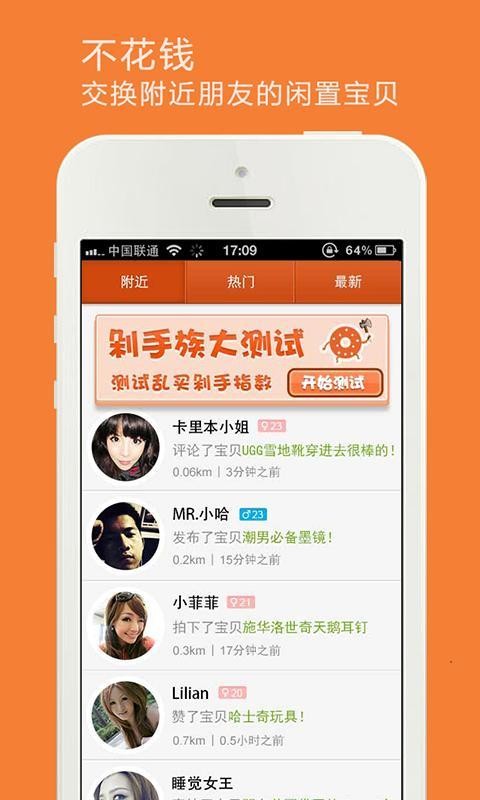 麦圈app手机版图4