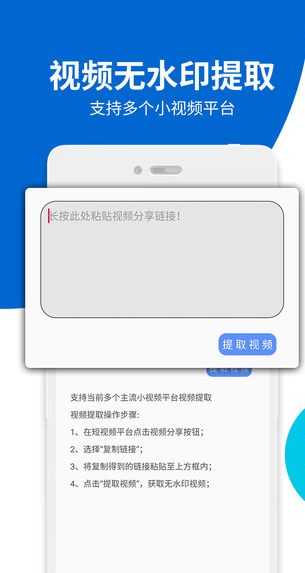 视频无痕去水印图1