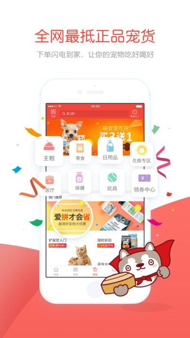 有宠app正式版图3