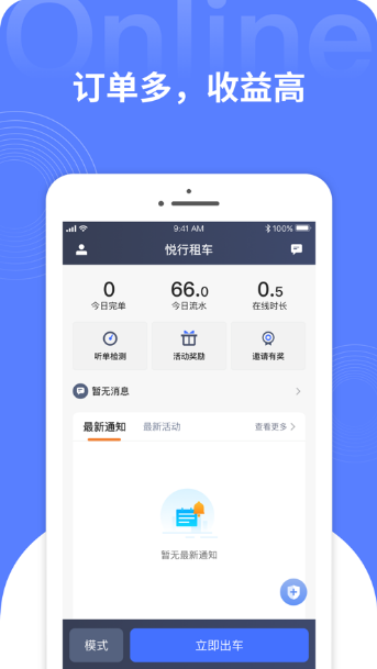 悦行租车app最新版图2