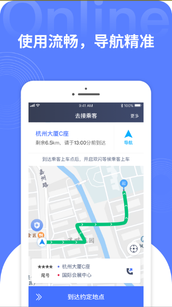 悦行租车app最新版图1