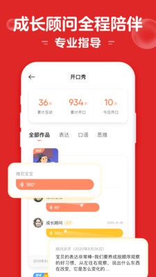 小猴启蒙app官方版图3