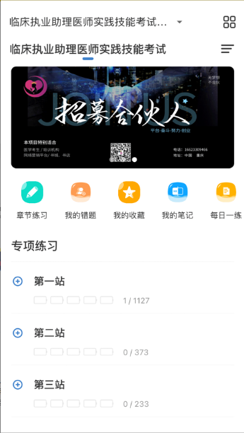 医美之恋app最新版图2