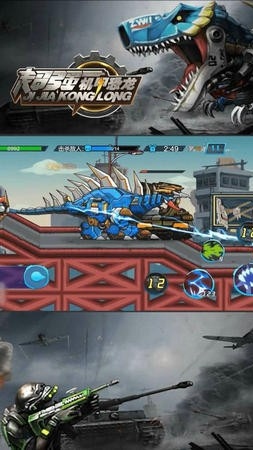 超强机甲恐龙游戏正版图3