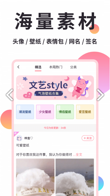 小精灵美化软件最新版图2