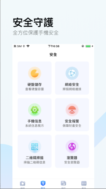 扫描合集软件下载图2