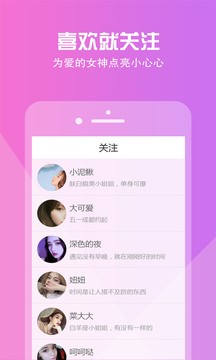 被窝网app最新版图2