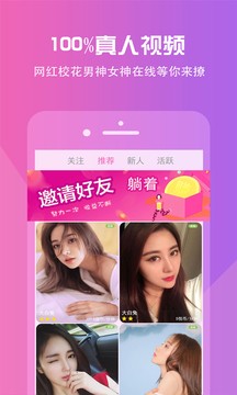 被窝网app最新版图3