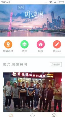 千寻社区app官方版图1