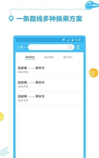 掌上地铁app免费版图2