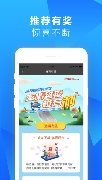 嘀嗒代驾app下载安装5.0.2图3