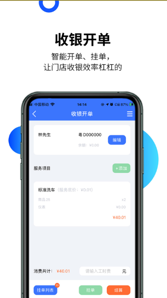 智慧汽车门店app下载图2