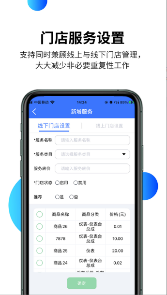 智慧汽车门店app下载图3