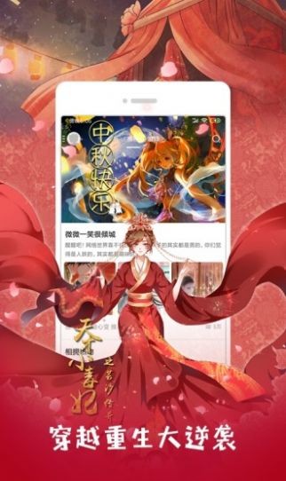 铳梦漫画app破解版图3