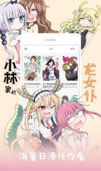 铳梦漫画app破解版图1