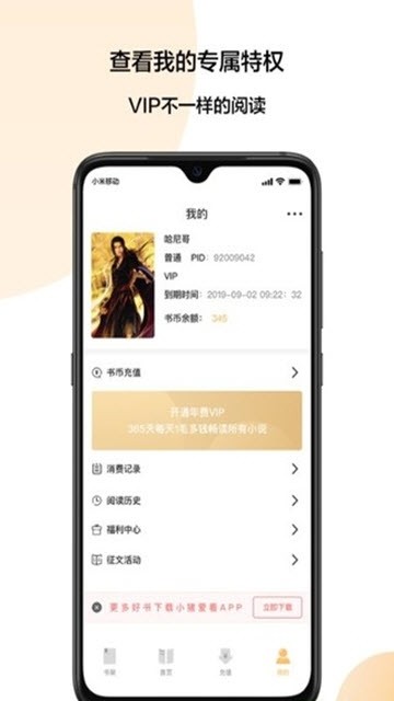 小猪爱看app手机版图1