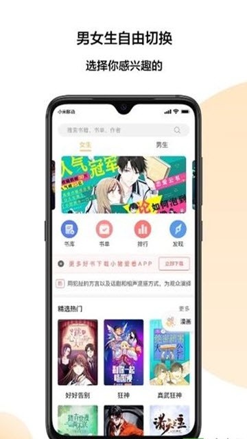 小猪爱看app手机版图2