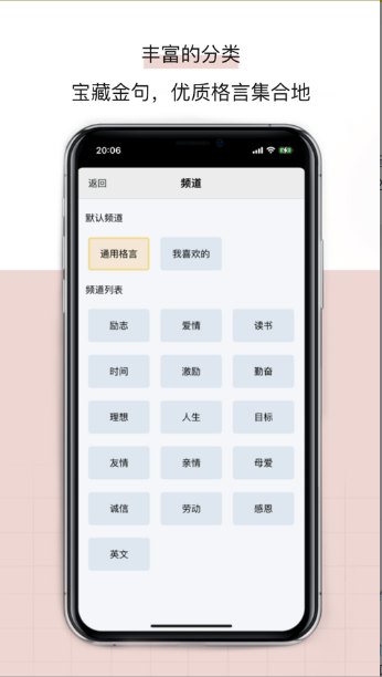 格言软件下载图2