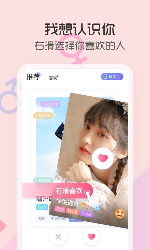 麦麦交友app官方版图3