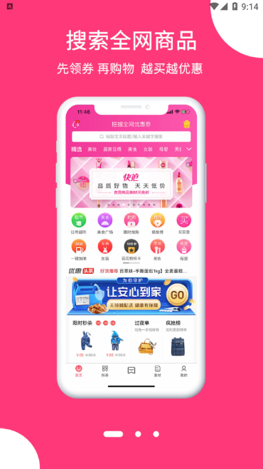 鲸鱼圈app正式版图3