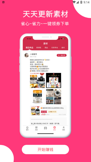 鲸鱼圈app正式版图2