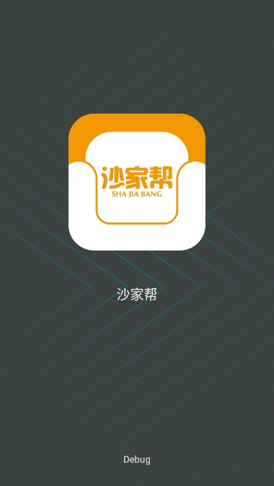 沙家帮app绿色版图3