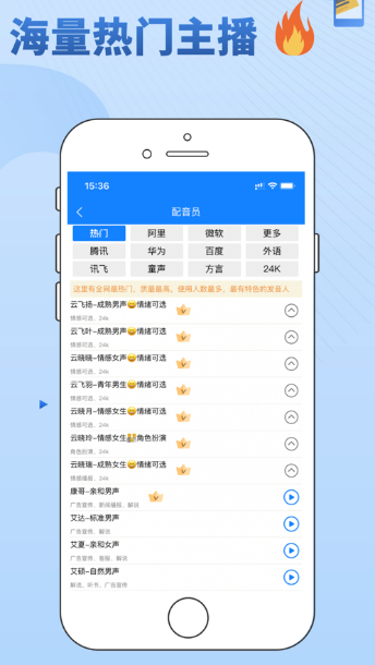 九锤配音app下载图1