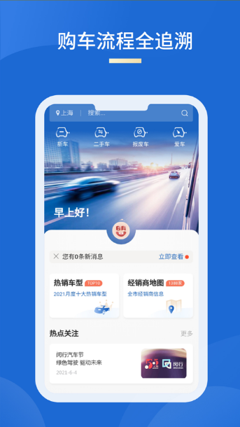 车信盟app下载图2