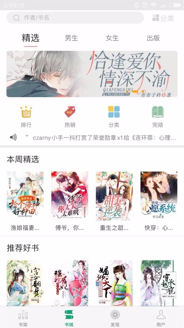 手打吧app破解版图1