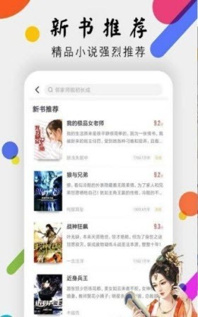 手打吧app破解版图4