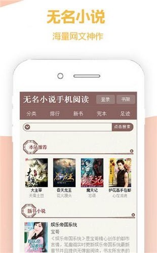 无名小说app免费版图1