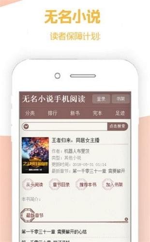 无名小说app免费版图2