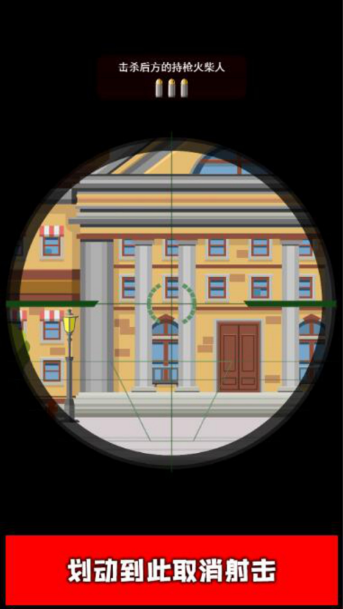 火柴人狙击手模拟器游戏下载图3
