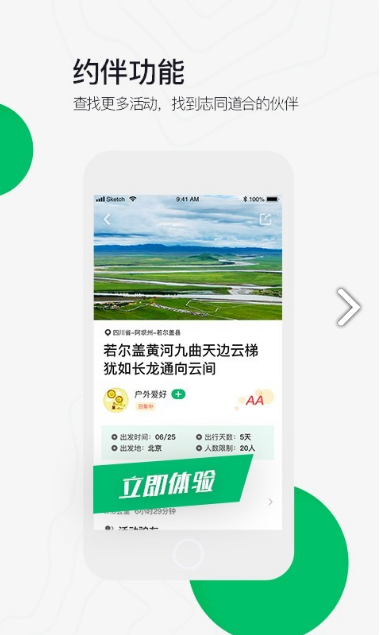 六只脚app下载图1