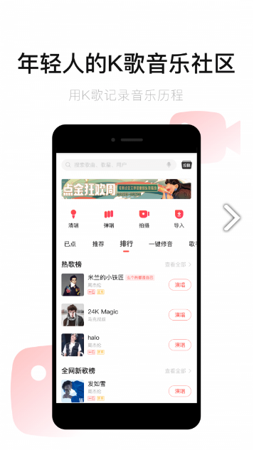 唱吧软件下载图1