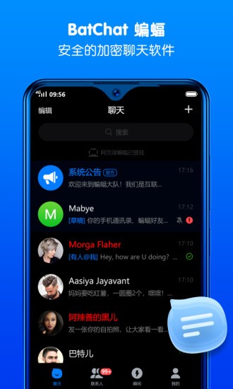 蝙蝠app手机版图3