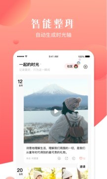 宝宝树小时光app安卓版图2