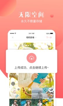 宝宝树小时光app安卓版图1