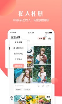 宝宝树小时光app安卓版图3