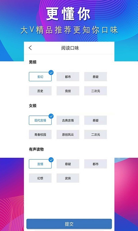 从心阅读app破解版图3