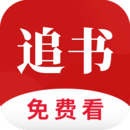 全民追书app手机版