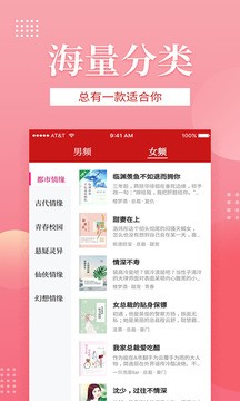 全民追书app手机版图1