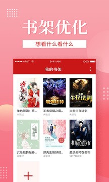 全民追书app手机版图2