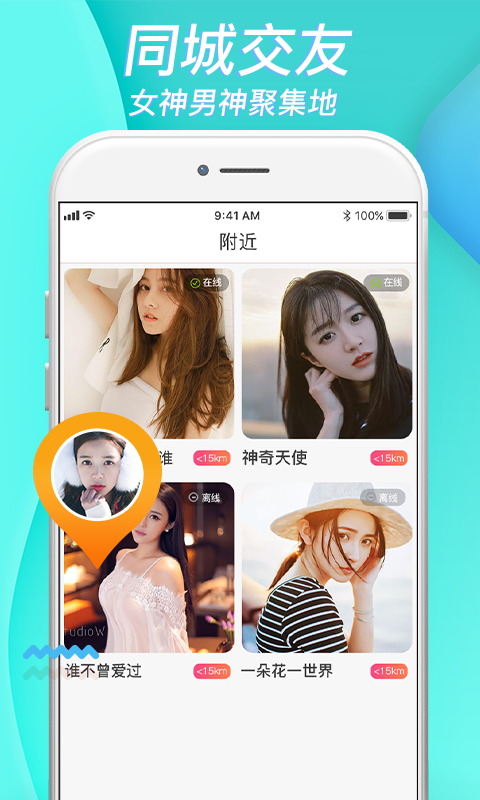 美聊app手机版图2