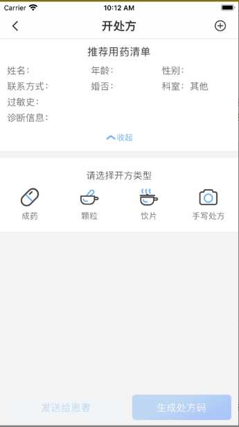 龟寿堂·汕头app下载图3