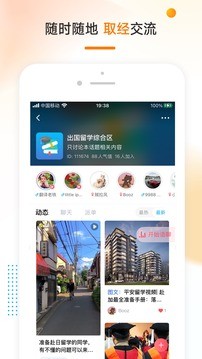 学辅导app安卓版图2