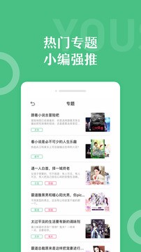 乐书小说app手机版图2