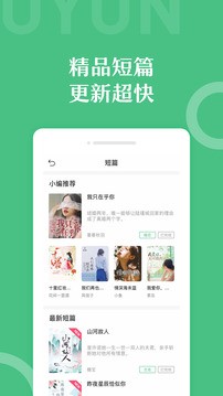 乐书小说app手机版图1